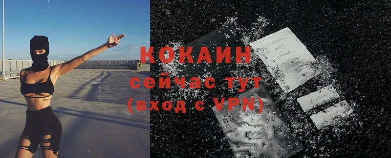 Cocaine Колумбийский  Катав-Ивановск 