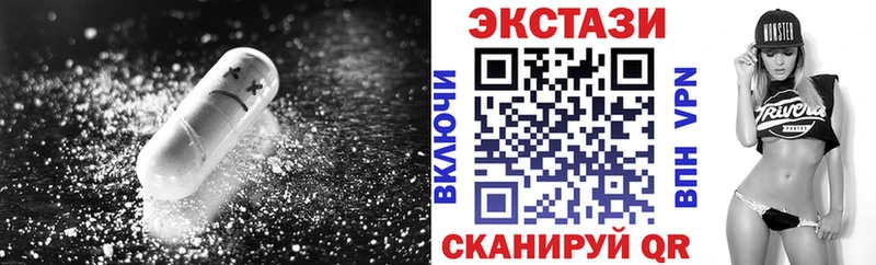 Экстази 250 мг Катав-Ивановск
