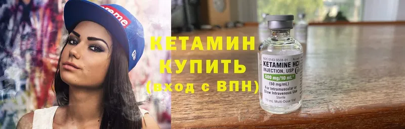 Кетамин ketamine Катав-Ивановск