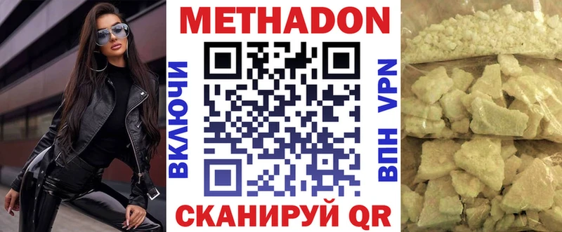 Метадон methadone  как найти наркотики  Катав-Ивановск 