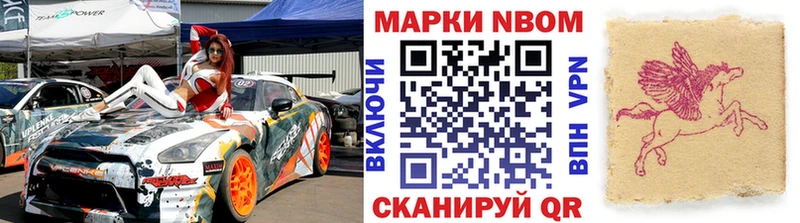 Марки 25I-NBOMe 1,8мг  мега ТОР  Катав-Ивановск 